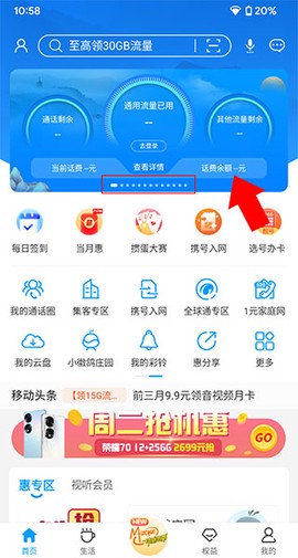 中国移动安徽截图2