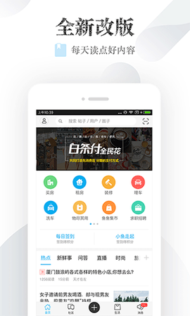 小鱼网截图1