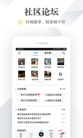 小鱼网截图2