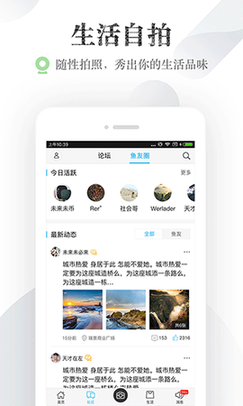 小鱼网截图3
