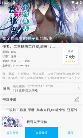 风车漫画[图1]