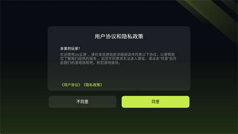 3a云游戏免费版[图4]