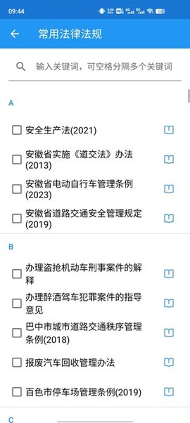 交警助手[图4]
