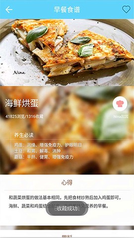 菜谱食谱果豆瓣酱截图2