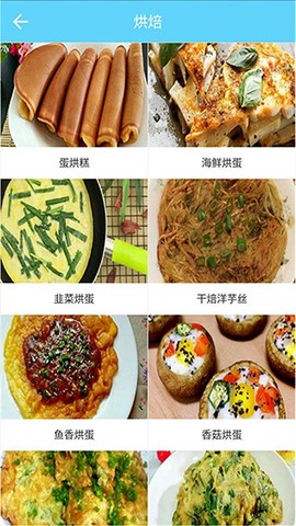 菜谱食谱果豆瓣酱截图3