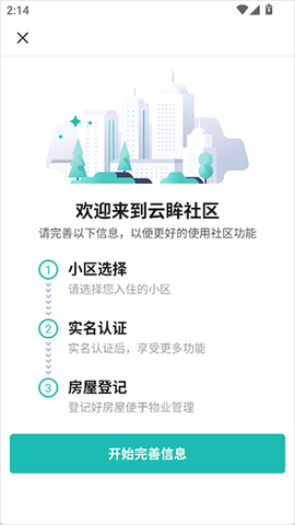 云眸社区[图1]
