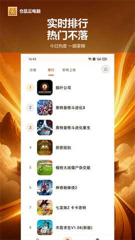 驱蚊神器截图1