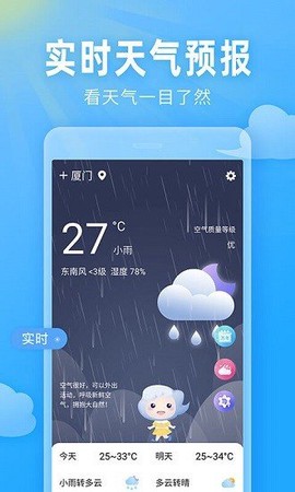 即墨天气[图3]