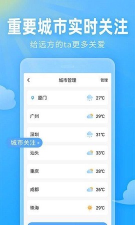 即墨天气[图4]