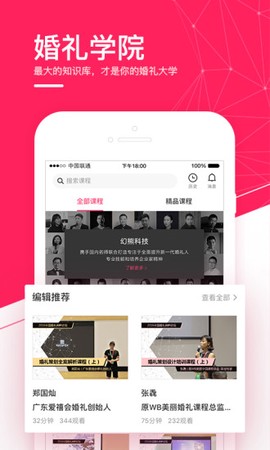 幻熊学院截图3