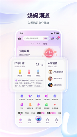 宝宝树孕育截图2
