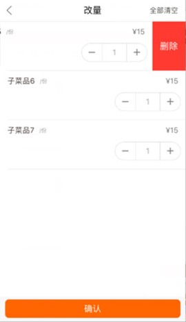 点菜宝最新版[图4]