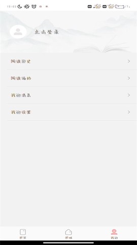 必看免费小说截图1