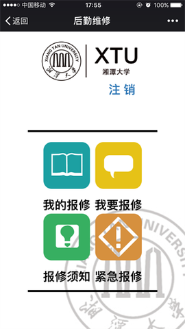 湘大校园[图2]