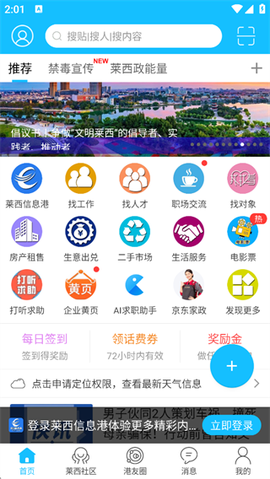 莱西信息港[图1]