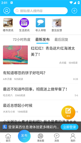莱西信息港[图2]
