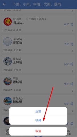 方言通[图7]