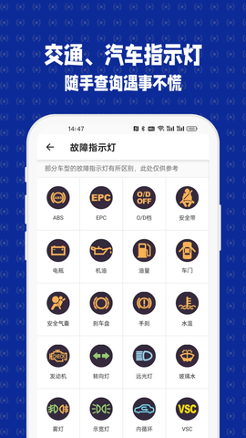 121查违章截图3