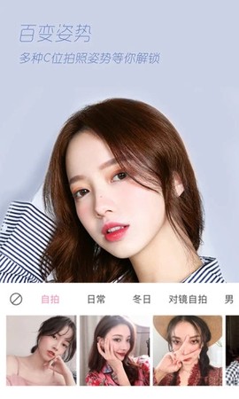 轻颜相机截图2