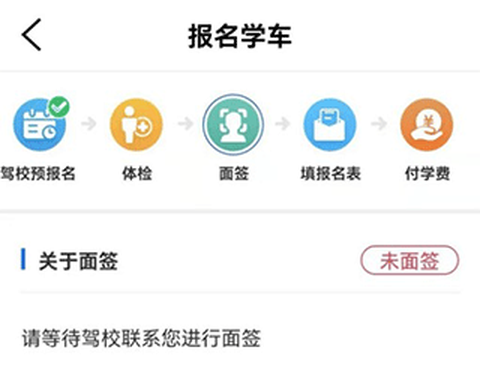 浙里学车[图4]
