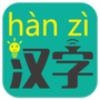汉字转拼音