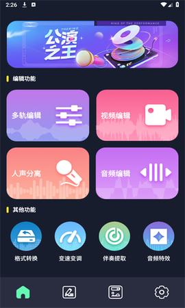 方格音乐剪辑截图1