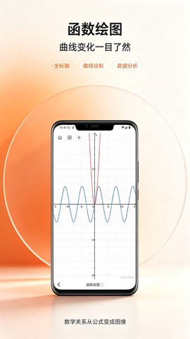 简易计算器截图3