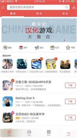 海马苹果助手[图3]