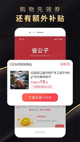 省公子截图1