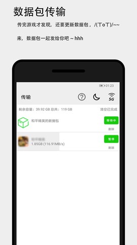 面对面快传截图2