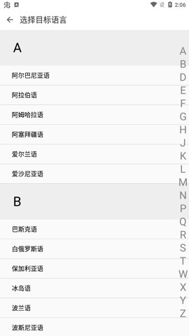 极简翻译截图3