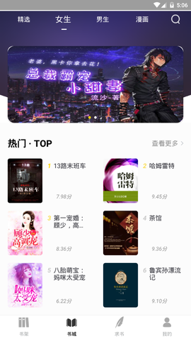 夜猫小说截图3
