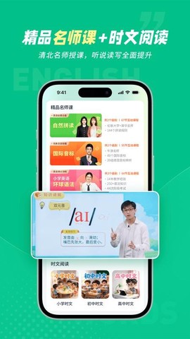 同步单词截图2