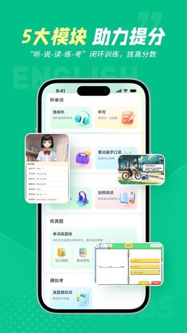 同步单词截图3