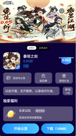 快折游盒截图3