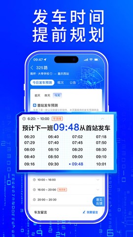车来了截图3