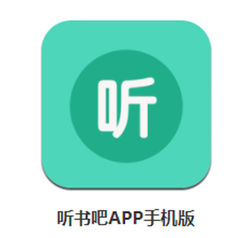 听书吧安卓版[图1]