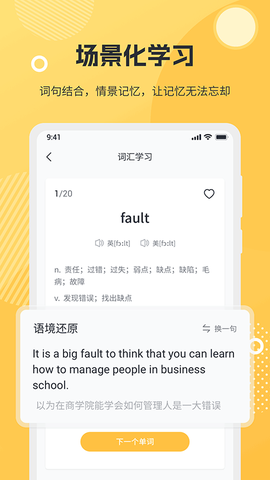 懒人英语阅读截图1