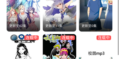 漫趣漫画[图1]