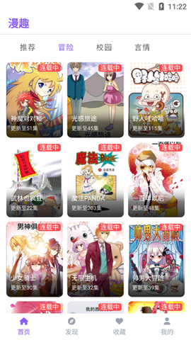 漫趣漫画[图2]