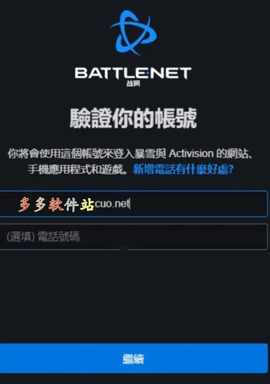 暴雪战网[图4]