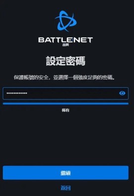 暴雪战网[图5]