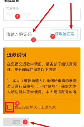 暴雪战网[图9]