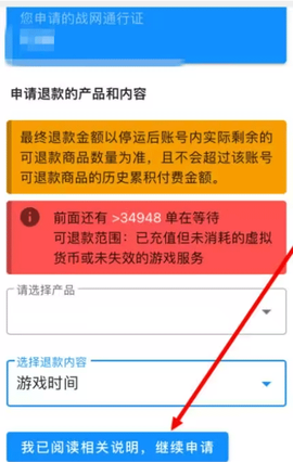 暴雪战网[图12]