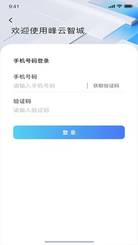 掌上环卫截图2