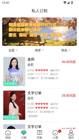 倾心倾诉[图4]