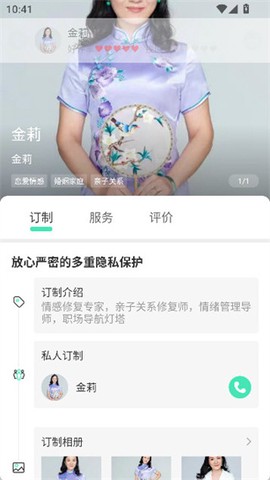 倾心倾诉[图5]