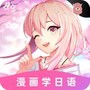 羊驼日语