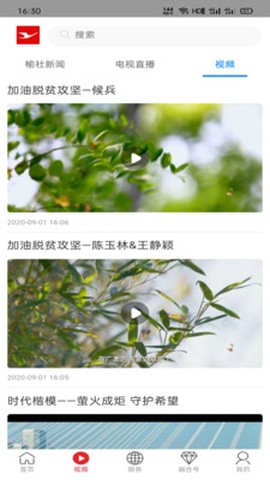 榆社融媒截图2