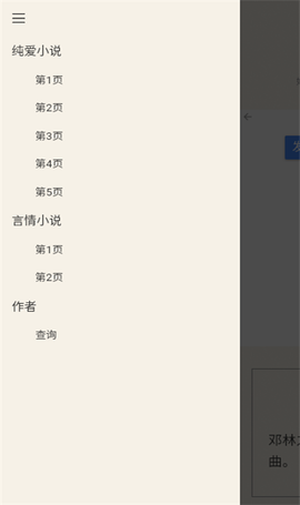 镇魂小说网截图3